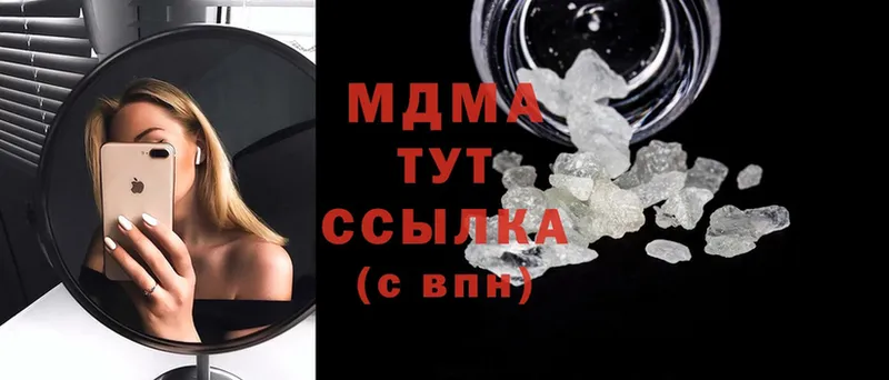 blacksprut как войти  Лысково  МДМА Molly  наркотики 